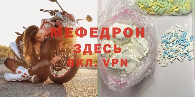 Мефедрон мука  где продают   Лесной 